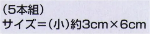 氏原 6278 パールUピン（筒入り）（5本組） ※この商品はご注文後のキャンセル、返品及び交換は出来ませんのでご注意下さい。※なお、この商品のお支払方法は、先振込(代金引換以外)にて承り、ご入金確認後の手配となります。 サイズ／スペック