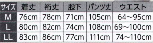 氏原 6281 T/Cバニラン織作務衣 毎日使える丈夫な作務衣を念頭に通常の作務衣には無い機能を備えた商品です。（1）軽くて丈夫な素材をバニラン織（表面変化）生地使用（2）傷みやすい箇所をしっかり補強（3）大きめの上着ポケットで貴重品を保管※この商品はご注文後のキャンセル、返品及び交換は出来ませんのでご注意下さい。※なお、この商品のお支払方法は、先振込(代金引換以外)にて承り、ご入金確認後の手配となります。 サイズ／スペック