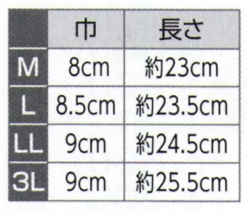 氏原 6285 草履 菊印（LL・3L） ※この商品はご注文後のキャンセル、返品及び交換は出来ませんのでご注意下さい。※なお、この商品のお支払方法は、先振込（代金引換以外）にて承り、ご入金確認後の手配となります。 サイズ／スペック