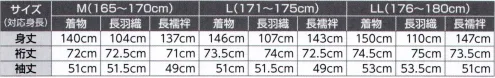 氏原 6294 市松メンズアンサンブルセット 市印 きものが初めての方でも安心の6点フルセットです。後はお好みの足袋と雪駄をご用意していただけるだけです。自宅で洗えて簡単にお手入れできます。■メンズアンサンブル 6点セット内容きもの、羽織、長襦袢、角帯、羽織紐、巾着※羽織紐と巾着は共通です。※この商品はご注文後のキャンセル、返品及び交換は出来ませんのでご注意下さい。※なお、この商品のお支払方法は、先振込(代金引換以外)にて承り、ご入金確認後の手配となります。 サイズ／スペック