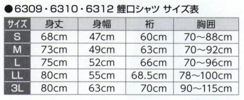 氏原 6309 黒鯉口シャツ ※この商品はご注文後のキャンセル、返品及び交換は出来ませんのでご注意下さい。※なお、この商品のお支払方法は、先振込(代金引換以外)にて承り、ご入金確認後の手配となります。 サイズ／スペック