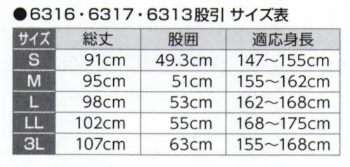 氏原 6313 白股引 ※この商品はご注文後のキャンセル、返品及び交換は出来ませんのでご注意下さい。※なお、この商品のお支払方法は、先振込(代金引換以外)にて承り、ご入金確認後の手配となります。 サイズ／スペック