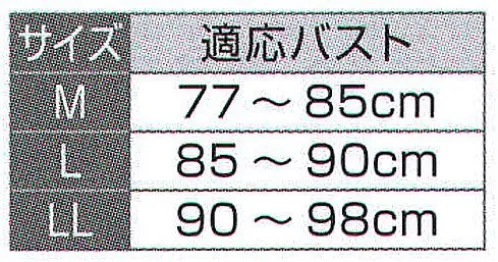 氏原 6315 和装ブラジャー 混印 ※この商品はご注文後のキャンセル、返品及び交換は出来ませんのでご注意下さい。※なお、この商品のお支払方法は、先振込（代金引換以外）にて承り、ご入金確認後の手配となります。 サイズ／スペック