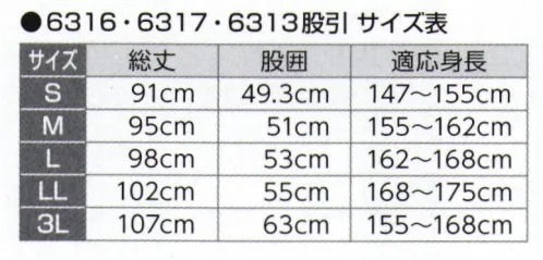 氏原 6317 紺股引 ※この商品はご注文後のキャンセル、返品及び交換は出来ませんのでご注意下さい。※なお、この商品のお支払方法は、先振込(代金引換以外)にて承り、ご入金確認後の手配となります。 サイズ／スペック