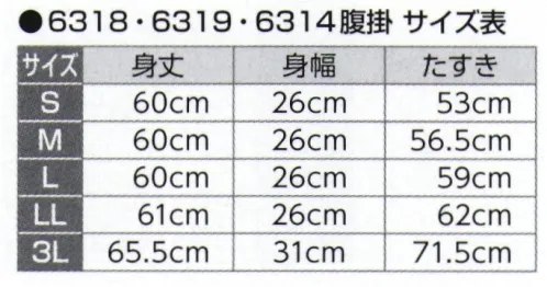 氏原 6318 黒腹掛 ※この商品はご注文後のキャンセル、返品及び交換は出来ませんのでご注意下さい。※なお、この商品のお支払方法は、先振込(代金引換以外)にて承り、ご入金確認後の手配となります。 サイズ／スペック