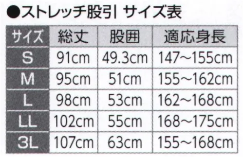 氏原 6339 ストレッチ股引 ※この商品はご注文後のキャンセル、返品及び交換は出来ませんのでご注意下さい。※なお、この商品のお支払方法は、先振込(代金引換以外)にて承り、ご入金確認後の手配となります。 サイズ／スペック