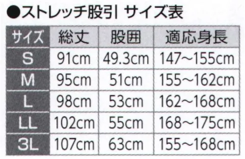 氏原 6340 ストレッチ股引 ※この商品はご注文後のキャンセル、返品及び交換は出来ませんのでご注意下さい。※なお、この商品のお支払方法は、先振込(代金引換以外)にて承り、ご入金確認後の手配となります。 サイズ／スペック