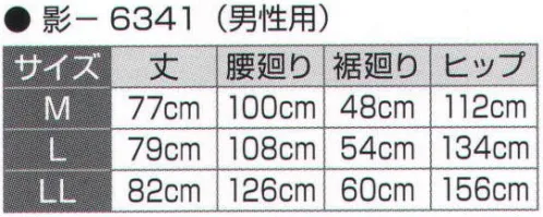 氏原 6341 和装ステテコ 影印 男性用※この商品はご注文後のキャンセル、返品及び交換は出来ませんのでご注意下さい。※なお、この商品のお支払方法は、先振込（代金引換以外）にて承り、ご入金確認後の手配となります。 サイズ／スペック