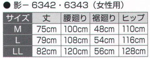 氏原 6342 和装ステテコ 影印 女性用※この商品はご注文後のキャンセル、返品及び交換は出来ませんのでご注意下さい。※なお、この商品のお支払方法は、先振込（代金引換以外）にて承り、ご入金確認後の手配となります。 サイズ／スペック