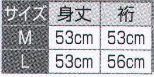 氏原 6348 踊り用肌着 関印 吸汗・蒸機能を持った新しいニット素材 東レ フィールドセンサー 。天然繊維を超えた汗の吸収、移動、拡散、蒸散機能を高水準で実現したニット素材です。(ポリエステル100％)独自のDP構造によってすばやく汗を吸収。肌面はサラッとした感覚です。しかも、速乾性にすぐれ、シワの心配もありません。※この商品はご注文後のキャンセル、返品及び交換は出来ませんのでご注意下さい。※なお、この商品のお支払方法は、先振込（代金引換以外）にて承り、ご入金確認後の手配となります。 サイズ／スペック