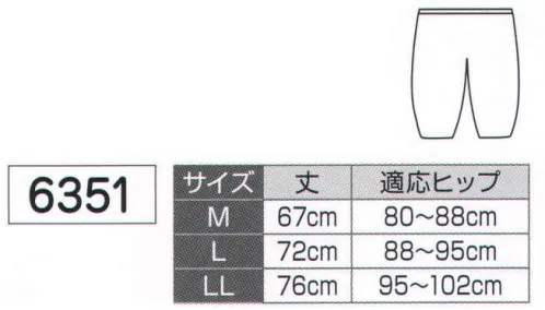 氏原 6351 真夏の和装下ばき 内股やひざ裏の汗によるべとつきを防ぎます。※この商品はご注文後のキャンセル、返品及び交換は出来ませんのでご注意下さい。※なお、この商品のお支払方法は、先振込（代金引換以外）にて承り、ご入金確認後の手配となります。 サイズ／スペック