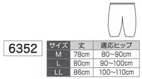 氏原 6352 紳士和装下着 汗をかいても嫌な臭いを残しません。※この商品はご注文後のキャンセル、返品及び交換は出来ませんのでご注意下さい。※なお、この商品のお支払方法は、先振込（代金引換以外）にて承り、ご入金確認後の手配となります。 サイズ／スペック