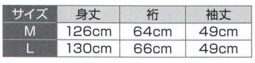 氏原 6369 胴抜き長襦袢 麻の葉生地 ※この商品はご注文後のキャンセル、返品及び交換は出来ませんのでご注意下さい。※なお、この商品のお支払方法は、先振込（代金引換以外）にて承り、ご入金確認後の手配となります。 サイズ／スペック