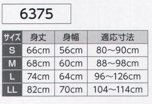 氏原 6375 Vネック筒袖半襦袢（男女兼用） 胸元がはじけず襟元すっきり。ゆったりと着られてリラックスした和の装いが楽しめます。作務衣の下や和装のお仕事着として重宝されています。オールシーズ 竹を着る竹繊維（慈竹）と綿の融合です。夏涼しく、冬温かいすべての季節に対応する肌にやさしい天然衣料素材です。【1】抗菌、消臭、抗酸化効果がある【2】吸水性、放湿性、通気性に優れている【3】静電気が発生しにくい【4】遠赤外線効果もある※この商品はご注文後のキャンセル、返品及び交換は出来ませんのでご注意下さい。※なお、この商品のお支払方法は、先振込（代金引換以外）にて承り、ご入金確認後の手配となります。 サイズ／スペック