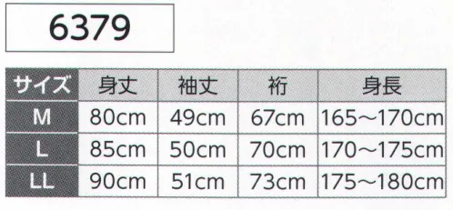 氏原 6379 男半襦袢（オールシーズン） 広巾おくみ付。ゆったりとした打合せで衿元の納まりが良く前がはだけにくい。オールシーズ 竹を着る竹繊維（慈竹）と綿の融合です。夏涼しく、冬温かいすべての季節に対応する肌にやさしい天然衣料素材です。【1】抗菌、消臭、抗酸化効果がある【2】吸水性、放湿性、通気性に優れている【3】静電気が発生しにくい【4】遠赤外線効果もある※この商品はご注文後のキャンセル、返品及び交換は出来ませんのでご注意下さい。※なお、この商品のお支払方法は、先振込（代金引換以外）にて承り、ご入金確認後の手配となります。 サイズ／スペック