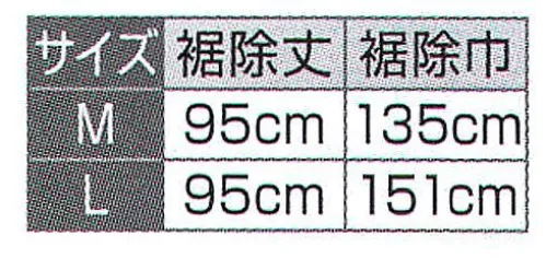 氏原 6381 絽東スカート 汐印 ※この商品はご注文後のキャンセル、返品及び交換は出来ませんのでご注意下さい。※なお、この商品のお支払方法は、先振込（代金引換以外）にて承り、ご入金確認後の手配となります。 サイズ／スペック