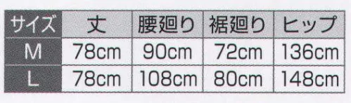 氏原 6391 レース付和装ステテコ（巾広） 敬印 女性用※この商品はご注文後のキャンセル、返品及び交換は出来ませんのでご注意下さい。※なお、この商品のお支払方法は、先振込（代金引換以外）にて承り、ご入金確認後の手配となります。 サイズ／スペック