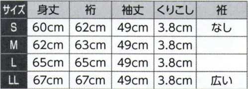 氏原 6420 セオ 半襦袢 東レちぢみ セオ®・アルファ（スリーシーズン）汗をサッと吸いとり、すばやく発汗します。サラサラとしたクールでドライ感のある着心地を楽しめます。洗濯で型くずれが無く、丈夫で長持ちします。※この商品はご注文後のキャンセル、返品及び交換は出来ませんのでご注意下さい。※なお、この商品のお支払方法は、先振込(代金引換以外)にて承り、ご入金確認後の手配となります。 サイズ／スペック