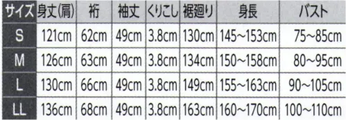 氏原 6421 セオ つい丈長襦袢 東レちぢみ セオ®・アルファ（スリーシーズン）汗をサッと吸いとり、すばやく発汗します。サラサラとしたクールでドライ感のある着心地を楽しめます。洗濯で型くずれが無く、丈夫で長持ちします。※この商品はご注文後のキャンセル、返品及び交換は出来ませんのでご注意下さい。※なお、この商品のお支払方法は、先振込(代金引換以外)にて承り、ご入金確認後の手配となります。 サイズ／スペック