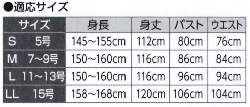 氏原 6426 オールシーズン セオ 和装スリップ 東レちぢみ セオ®・アルファ（スリーシーズン）汗をサッと吸いとり、すばやく発汗します。サラサラとしたクールでドライ感のある着心地を楽しめます。洗濯で型くずれが無く、丈夫で長持ちします。※この商品はご注文後のキャンセル、返品及び交換は出来ませんのでご注意下さい。※なお、この商品のお支払方法は、先振込(代金引換以外)にて承り、ご入金確認後の手配となります。 サイズ／スペック