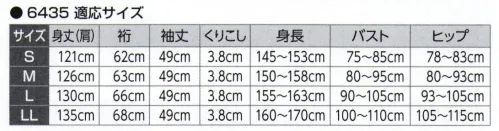 氏原 6435 真夏の長襦袢 高島ちぢみ（波しばクレープ）綿織物に独特なシボ（凹凸）を作り出しサラッとした夏の感触を楽しめます。※この商品はご注文後のキャンセル、返品及び交換は出来ませんのでご注意下さい。※なお、この商品のお支払方法は、先振込(代金引換以外)にて承り、ご入金確認後の手配となります。 サイズ／スペック