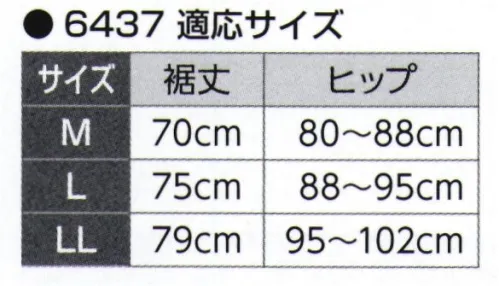 氏原 6437 和装下ばきレース付（ローライズ） 高島ちぢみ（波しばクレープ）綿織物に独特なシボ（凹凸）を作り出しサラッとした夏の感触を楽しめます。※この商品はご注文後のキャンセル、返品及び交換は出来ませんのでご注意下さい。※なお、この商品のお支払方法は、先振込(代金引換以外)にて承り、ご入金確認後の手配となります。 サイズ／スペック