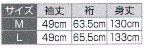 氏原 6489 長襦袢 順印 ※この商品はご注文後のキャンセル、返品及び交換は出来ませんのでご注意下さい。※なお、この商品のお支払方法は、先振込（代金引換以外）にて承り、ご入金確認後の手配となります。 サイズ／スペック