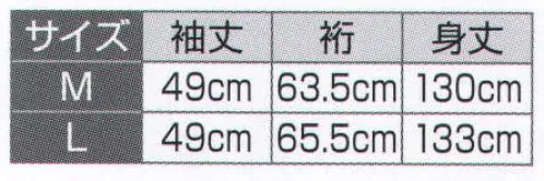 氏原 6495 綸子長襦袢 思印 ※この商品はご注文後のキャンセル、返品及び交換は出来ませんのでご注意下さい。※なお、この商品のお支払方法は、先振込（代金引換以外）にて承り、ご入金確認後の手配となります。 サイズ／スペック