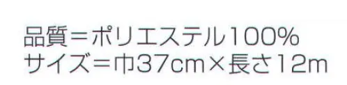 氏原 6505 綸子長襦袢地 淀印（反物） ※この商品は反物です。※この商品はご注文後のキャンセル、返品及び交換は出来ませんのでご注意下さい。※なお、この商品のお支払方法は、先振込（代金引換以外）にて承り、ご入金確認後の手配となります。 サイズ／スペック