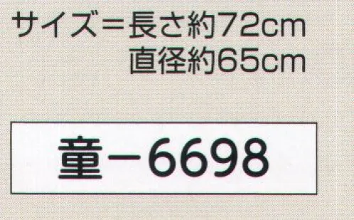 氏原 6698 子供用紙舞傘（一本柄）童印 ※この商品はご注文後のキャンセル、返品及び交換は出来ませんのでご注意下さい。※なお、この商品のお支払方法は、先振込（代金引換以外）にて承り、ご入金確認後の手配となります。 サイズ／スペック