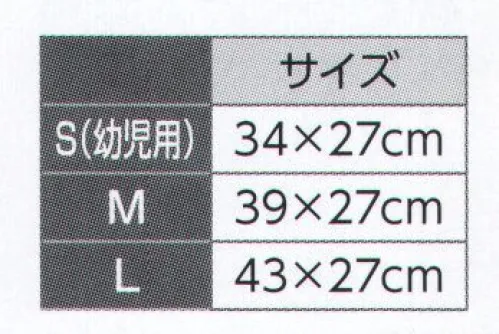 氏原 6787 防災ズキン（幼児・子供用） ※この商品はご注文後のキャンセル、返品及び交換は出来ませんのでご注意下さい。※なお、この商品のお支払方法は、先振込（代金引換以外）にて承り、ご入金確認後の手配となります。 サイズ／スペック