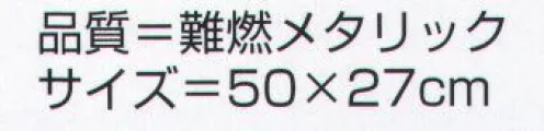 氏原 6789 防災ズキン（大人） 内部は難燃性綿入り※この商品はご注文後のキャンセル、返品及び交換は出来ませんのでご注意下さい。※なお、この商品のお支払方法は、先振込（代金引換以外）にて承り、ご入金確認後の手配となります。 サイズ／スペック