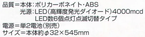 氏原 6790 リフレクターライト ※この商品はご注文後のキャンセル、返品及び交換は出来ませんのでご注意下さい。※なお、この商品のお支払方法は、先振込（代金引換以外）にて承り、ご入金確認後の手配となります。 サイズ／スペック