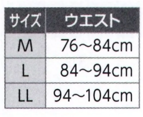 氏原 6797 純毛腹巻 ・自然の優れた保温性・絞めつけず体にフィットしやすい※この商品はご注文後のキャンセル、返品及び交換は出来ませんのでご注意下さい。※なお、この商品のお支払方法は、先振込(代金引換以外)にて承り、ご入金確認後の手配となります。 サイズ／スペック