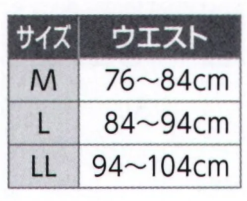 氏原 6798 純毛腹巻 ・自然の優れた保温性・絞めつけず体にフィットしやすい※この商品はご注文後のキャンセル、返品及び交換は出来ませんのでご注意下さい。※なお、この商品のお支払方法は、先振込(代金引換以外)にて承り、ご入金確認後の手配となります。 サイズ／スペック