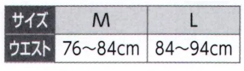 氏原 6801 備長炭腹巻 ◎マイナスイオンで爽やか暮らし快適◎遠赤外線 冬あったか、夏さらさら◎消臭効果でイヤな臭いもさっぱり※この商品はご注文後のキャンセル、返品及び交換は出来ませんのでご注意下さい。※なお、この商品のお支払方法は、先振込(代金引換以外)にて承り、ご入金確認後の手配となります。 サイズ／スペック