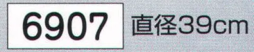 氏原 6907 民謡笠 ※この商品はご注文後のキャンセル、返品及び交換は出来ませんのでご注意下さい。※なお、この商品のお支払方法は、先振込（代金引換以外）にて承り、ご入金確認後の手配となります。 サイズ／スペック