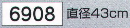 氏原 6908 民謡笠 ※この商品はご注文後のキャンセル、返品及び交換は出来ませんのでご注意下さい。※なお、この商品のお支払方法は、先振込（代金引換以外）にて承り、ご入金確認後の手配となります。 サイズ／スペック