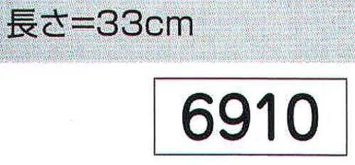 氏原 6910 銭太鼓（一対） ※この商品はご注文後のキャンセル、返品及び交換は出来ませんのでご注意下さい。※なお、この商品のお支払方法は、先振込（代金引換以外）にて承り、ご入金確認後の手配となります。 サイズ／スペック