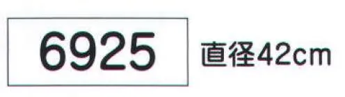 氏原 6925 笠(直径42cm) ※この商品はご注文後のキャンセル、返品及び交換は出来ませんのでご注意下さい。※なお、この商品のお支払方法は、先振込（代金引換以外）にて承り、ご入金確認後の手配となります。 サイズ／スペック