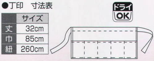 氏原 7096 割烹用前掛 丁印 ※この商品はご注文後のキャンセル、返品及び交換は出来ませんのでご注意下さい。※なお、この商品のお支払方法は、先振込（代金引換以外）にて承り、ご入金確認後の手配となります。 サイズ／スペック