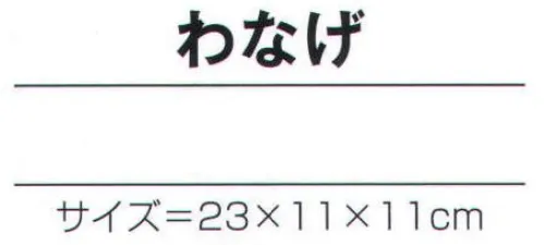 氏原 7107 手づくり商品 昭印 わなげ 昔なつかしい昭和のおもちゃ ※この商品はご注文後のキャンセル、返品及び交換は出来ませんのでご注意下さい。※なお、この商品のお支払方法は、先振込（代金引換以外）にて承り、ご入金確認後の手配となります。 サイズ／スペック