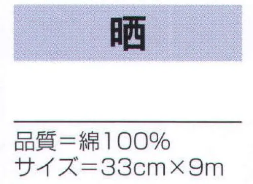 氏原 7285 晒 ※この商品はご注文後のキャンセル、返品及び交換は出来ませんのでご注意下さい。※なお、この商品のお支払方法は、先振込（代金引換以外）にて承り、ご入金確認後の手配となります。 サイズ／スペック