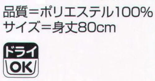 氏原 7311 袖なし茶羽織 湯印 ※この商品はご注文後のキャンセル、返品及び交換は出来ませんのでご注意下さい。※なお、この商品のお支払方法は、先振込（代金引換以外）にて承り、ご入金確認後の手配となります。 サイズ／スペック