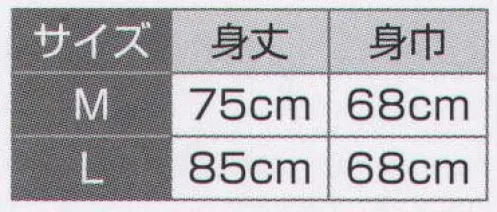 氏原 7711 袖ナシ袢天 工印 ※この商品はご注文後のキャンセル、返品及び交換は出来ませんのでご注意下さい。※なお、この商品のお支払方法は、先振込（代金引換以外）にて承り、ご入金確認後の手配となります。 サイズ／スペック