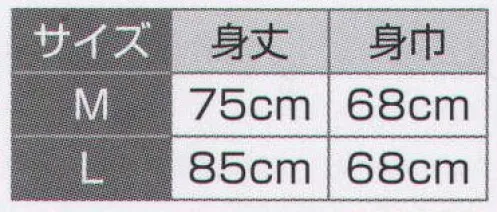 氏原 7713 袖ナシ袢天 工印 ※この商品はご注文後のキャンセル、返品及び交換は出来ませんのでご注意下さい。※なお、この商品のお支払方法は、先振込（代金引換以外）にて承り、ご入金確認後の手配となります。 サイズ／スペック