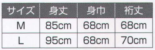 氏原 7728 綿紬無地袢天・巾着袋付 氏印 【数量限定品】江戸川染※この商品はご注文後のキャンセル、返品及び交換は出来ませんのでご注意下さい。※なお、この商品のお支払方法は、先振込（代金引換以外）にて承り、ご入金確認後の手配となります。 サイズ／スペック