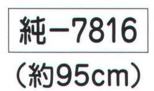 氏原 7816 子供用鈴 純印 ※この商品はご注文後のキャンセル、返品及び交換は出来ませんのでご注意下さい。※なお、この商品のお支払方法は、先振込（代金引換以外）にて承り、ご入金確認後の手配となります。 サイズ／スペック