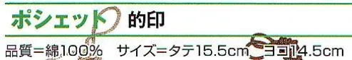 氏原 7827 ポシェット 的印 ※紐の色は変わる場合があります。※この商品はご注文後のキャンセル、返品及び交換は出来ませんのでご注意下さい。※なお、この商品のお支払方法は、先振込（代金引換以外）にて承り、ご入金確認後の手配となります。 サイズ／スペック