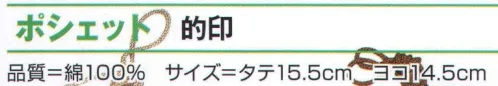 氏原 7837 ポシェット 的印 ※紐の色は変わる場合があります。※この商品はご注文後のキャンセル、返品及び交換は出来ませんのでご注意下さい。※なお、この商品のお支払方法は、先振込（代金引換以外）にて承り、ご入金確認後の手配となります。 サイズ／スペック